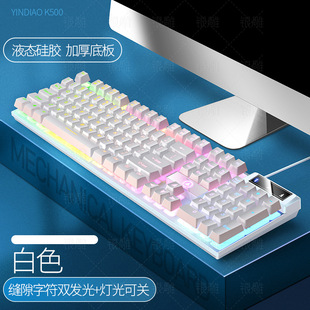 Silver Carved K500 Mechanical Feel Keyboard USB Wired Computer Desktop Light Tone Office E-Sports Game Mouse suit