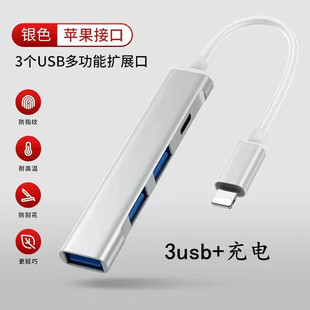For Apple Type-c docking station usbhub one-to-four multi-function hub notebook tablet splitter
