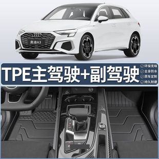 Применимо для Audi A3 ножные коврики A3TPE вокруг педали хэтчбека седан автомобильные принадлежности украшения интерьера