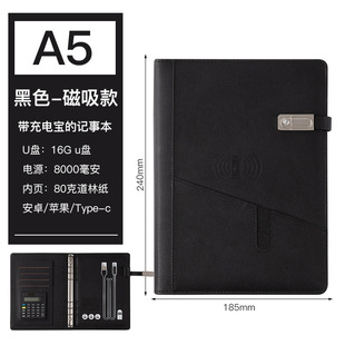 A5 Wireless Charging Notebook Customized Mobile Power U Disk Thickeneded Notepad High-Value Customized Notebook