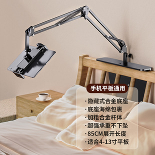 For ipad mobile phone bedside hidden bracket lazy flat bracket bed desktop cantilever overhead bracket wholesale