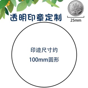 Fixed engraved calligraphy acrylic crystal fixed engraved lacquer fan square inscription transparent pattern cartoon idle seal circular production