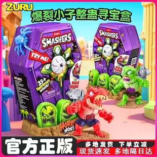 ZURU Burst Kid Trick Treasure Hunt Box Zombie Digging Horror House Adventure Reaper Dinosaur Toy Gift Boy