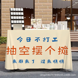 Internet celebrity currency stall tablecloth stall advertising cloth cute cartoon diy creative camping car stall cloth