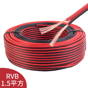 Pure copper RVB red and black double parallel wire core 0.50.7511.5 square horn parallel wire soft thin power cord sheath wire