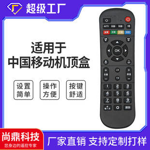 For mobile network digital TV set-top box universal accessories infrared remote control factory direct wholesale volume