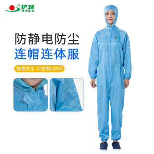 Customized Anti-Static Coat Hooded Jumpsuit Anti-Static Clothing Dust-Free Work Clean Clothing Split Clothing Suit Printing