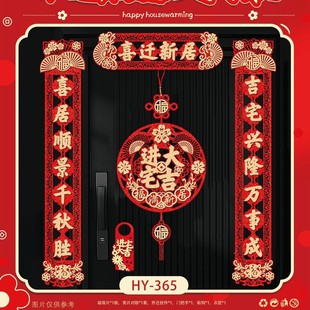 Housewarming wedding wedding supplies couplet door curtain with cardboard decorative doors and windows small couplet felt gold couplet
