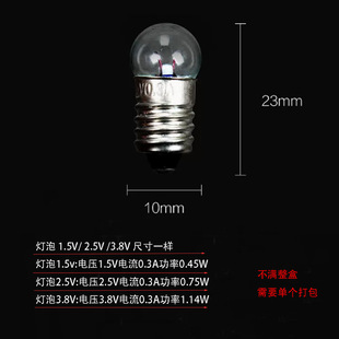 Маленькая лампочка 1.5V2.5V3.8V6V12V шнек лампа физический эксперимент маленький электрический шарик старинный фонарик лампа