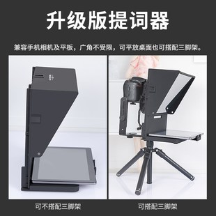 Qiye Telesumper Tablet большого размера мобильный телефон SLR камера подходит для надписей портативный маленький вид забытый телесуфлер