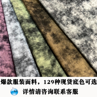 New Guofeng 8 Corduroy Fabric Skirt Clothing Fabric Gradient Warp Knitted Elastic 8 Pit Corduroy Fabric in stock