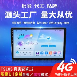 TS10 large screen navigation all-in-one machine 8+128 eight-core 4G all-Netcom Carplay + Auto7851 amplifier