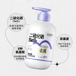 Hanlun Meiyu selenium sulfide anti-dandruff shampoo clean oil control strong anti-dandruff shampoo manufacturer in stock straight hair