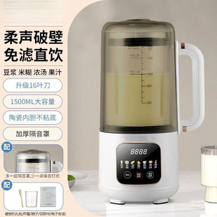 broken wall machine broken household automatic. Large capacity multi-functional food supplement machine soft sound soybean milk machine