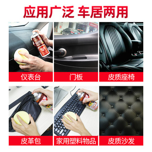 Wesley Dashboard Wax Dashboard Car Interior Coated Plastic Refurbished Glazing Agent Special Leather Care