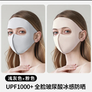 Mu Xiaoqi/Auboxgo20225 новый гиалуроновая кислота солнцезащитная маска для лица анти-УФ UPF50 дышащий и благоприятный для кожи