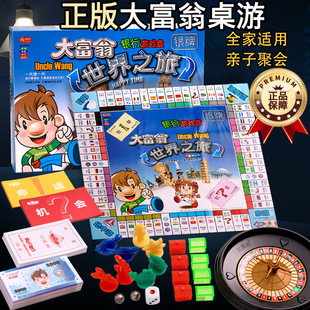 Genuine Monopoly World Tour China Tour Silver Medal Bronze Game Strong Hand Chess Puzzle Table Game Chess