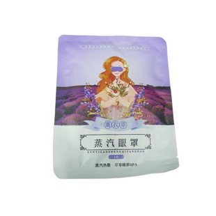 Wormwood steam eye mask hot compress heating eye mask to relieve eye fatigue sleep unisex hot compress eye mask eye patch