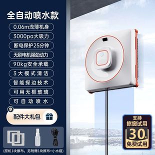 Xinshe AI Intelligent Window Cleaning Robot Home Use Fully Self-Electric High-rise External Window Double Water Spray Double-sided Glass Washing Artifact