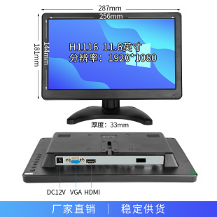Zhixianda 10.1/11.6/13.3/15.6/21.5 "HD LCD Security Monitoring Monitor