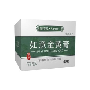 Ruyi Jinhuang Ointment for Men and Women Skin External Use Body Application Bacteriostatic Ointment 20 g/Box