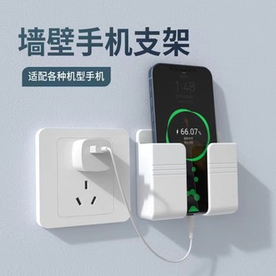 Factory Direct household wall-mounted mobile phone charging bracket storage rack living room TV air conditioning remote control storage box