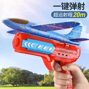Children's Hand-held Ejection Small Kite Launching Gun Cyber Red Hand Throwing Foam Aircraft Gun Boys and Girls Outdoor Flying Toys
