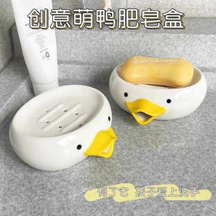 Creative ceramic soap box cute duck soap box storage rack bathroom non-water draining soap dish holder