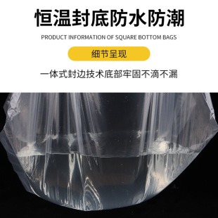 Thickened PE High Pressure Square Bottom Bag Square Bag Plastic Film Dust-proof Bag Carton Inner Membrane Moisture-proof Transparent Three-dimensional Bag