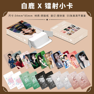 Star Laser Card Star Idol Surrounding Small Card Korean Group Album lomo Card Self-printed 55 Boxes