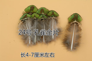 diy Accessories Feather Decoration Headwear Corsage Hat Shoes Handmade Crafts Decoration Early Childhood Education