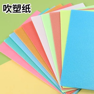 Цветная утолщенная выдувная пластина KT доска для детей DIY декоративная бумага для рисования доска для печати выдувной бумаги изготовление материала