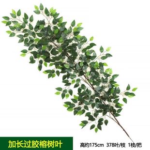 Simulation of banyan tree leaf lengthening encryption large fake tree plant plastic decorative glue green leaves simulation of fake branches