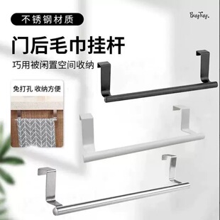 Punch-free Towel Storage Rack Wipe Rack Door Back Cabinet Kitchen Storage Rack Multi-purpose Bathroom Towel Rack