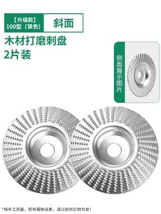 Baolian Angle Grinder Grinding and Polishing Disc Wood Grinding Tool Polishing Wheel Artifact Woodworking Grinding Disc Thorn Disc Collection