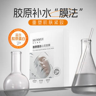 Han Lun Meiyu Tongyan Collagen Mask Stay Up Brightening Anti-oxygen Lacquing Tightening Moisturizing and Hydrating Infusion Mask