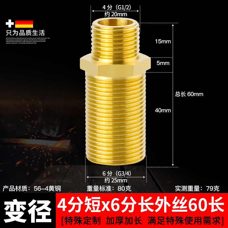 Copper outer wire direct to wire double outer wire copper joint thickened pipe fittings water pipe stainless steel internal connection 4 points through fittings