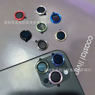 Применимо к Apple 14 Lens Film CD Pattern Защитный круг для iphone15pro Мобильный телефон Задняя камера Металлическая защитная пленка