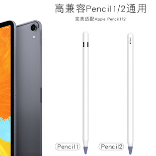Подходит для защитного колпачка Apple pencil2, силиконовый защитный чехол, универсальный противоизносный чехол для IPad NIB 12 поколения