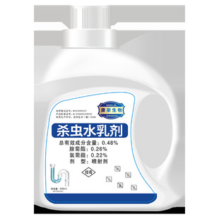 Sewer insecticide 500ml kitchen toilet pipe insecticide household indoor toilet insecticide Bug Killer