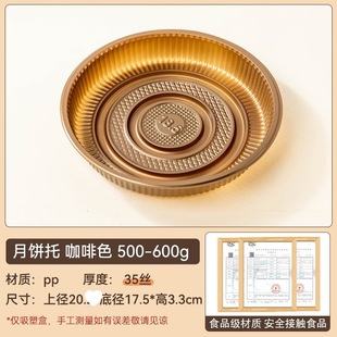 Factory Direct Sales Qingtuan Mid-autumn Festival Tray Ice Skin 0 Plastic Mooncake Tray Transparent Bag 10 Round Bottom Tray Bottom Bag