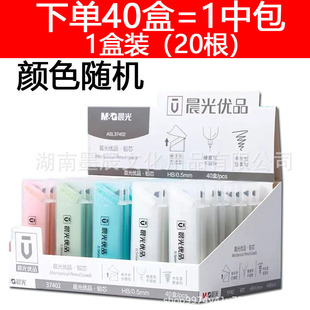 Chenguang Оригинальный автоматический карандаш AMP83003 подвижный карандаш 830040,5 мм толкающий карандаш 0,7 мм оптом