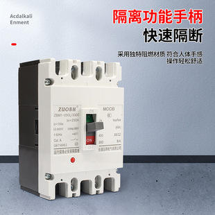 Air switch ZBM1 molded case circuit breaker 3P4P overload protection switch 100A250A400A source factory