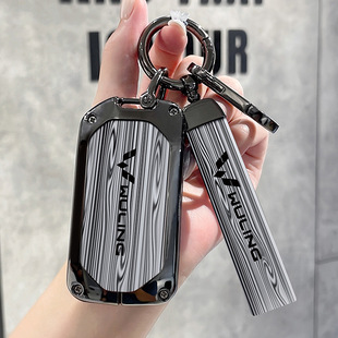 Suitable for Wuling Key Case Capgemini Victory Car Special High-grade Zinc Alloy Protective Shell Personalized Creative Simple