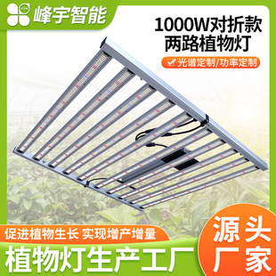 Foldable Octopus Plant Lamp Greenhouse Greenhouse High PoWer 1000W Planting Lamp LED Potted Planting GroWth Lamp