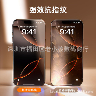 Full Screen Transparent Tempered Film for Apple 16promax No White Edge Thick Adhesive 330 HD Tempered Film for Mobile Phone