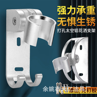 Direct sales shower nozzle punching shower bracket shower head bathroom base shower accessories fixed hanging seat