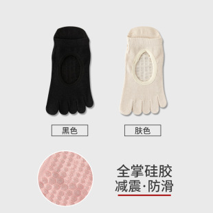 Five Finger Yoga Socks for Children Spring and Summer Professional Non-slip Indoor Fitness Beginner Pilates Sports Special Toe Socks