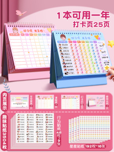 Children's Growth Self-discipline Form Stickers Reward Children's Points Card Daily Learning Plan Record Book Good Behavior Learning