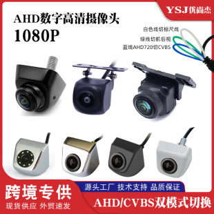 Factory car reversing rear view camera waterproof universal Korean 8LED light night vision AHD car camera